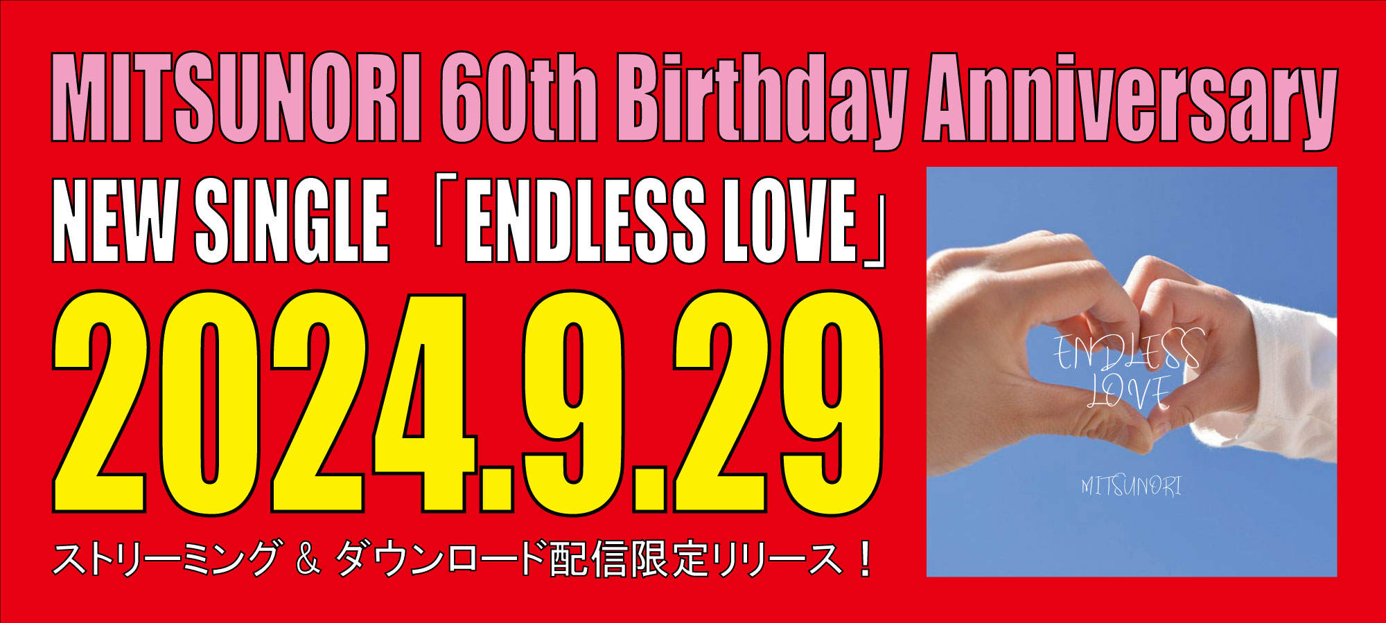 MITSUNORI 20240929 NEWシングル「ENDLESS LOVE」配信リリース